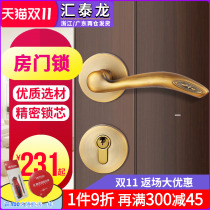 Huitailong Interior Door Lock Silent Split Lock European Bedroom Solid Wood Lock Handle Simple Handle Lock 733002