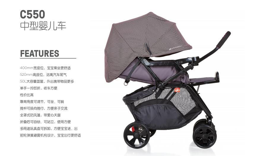 好孩子婴儿推车c550双向全蓬避震超高景观超宽儿童车宝宝手推车