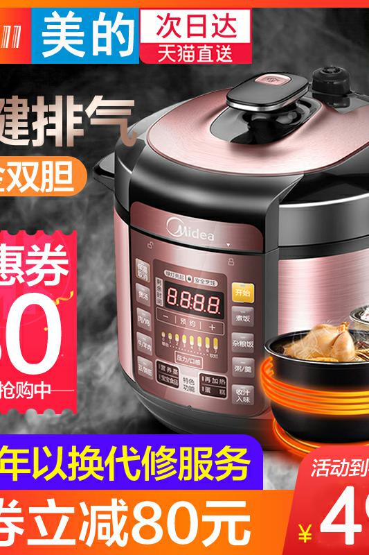 midea/midea my-yl60simple101 electric pressure cooker double tank 6l liter household electric pressure cooker rice cooker