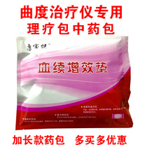 Curved lumbar physiotherapy instrument dedicated to the first generation of second-generation medicine bag in blood continuous enhancement pad Chinese herbal Wormwood physiotherapy bag