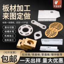 304 stainless steel plate laser cutting sheet metal parts processing stainless steel plate wire drawing iron plate aluminum plate planing and bending