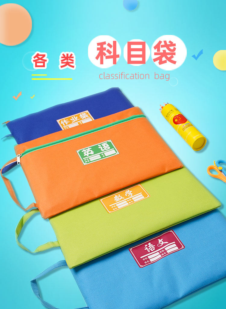 文件袋a4双层小学生用书本试卷课本收纳袋子书袋手提资料袋拉链大容量