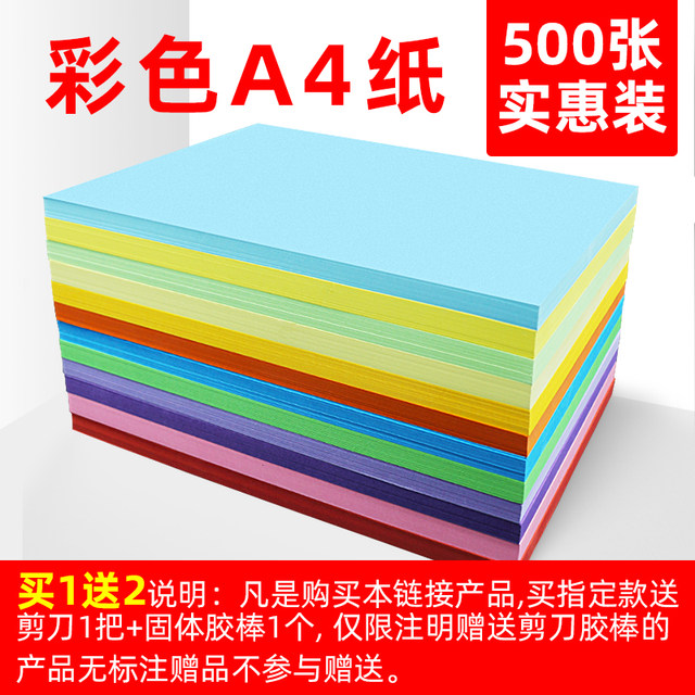 Color a4 paper a4 color paper pink copy paper color a4 printing paper 70g80 g handmade jam 120 g handmade origami children students DIY making colored paper pink mixed color paper Color a4 paper a4 color paper pink copy paper color a4 printing paper 70g80 g handmade jam 120 g handmade origami children students DIY making colored paper pink mixed color paper