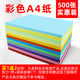 Color a4 paper a4 color paper pink copy paper color a4 printing paper 70g80 g handmade jam 120 g handmade origami children students DIY making colored paper pink mixed color paper Color a4 paper a4 color paper pink copy paper color a4 printing paper 70g80 g handmade jam 120 g handmade origami children students DIY making colored paper pink mixed color paper