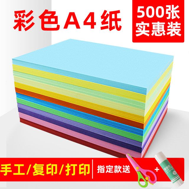 Color a4 paper a4 color paper pink copy paper color a4 printing paper 70g80 g handmade jam 120 g handmade origami children students DIY making colored paper pink mixed color paper Color a4 paper a4 color paper pink copy paper color a4 printing paper 70g80 g handmade jam 120 g handmade origami children students DIY making colored paper pink mixed color paper