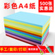 Color a4 paper a4 color paper pink copy paper color a4 printing paper 70g80 g handmade jam 120 g handmade origami children students DIY making colored paper pink mixed color paper Color a4 paper a4 color paper pink copy paper color a4 printing paper 70g80 g handmade jam 120 g handmade origami children students DIY making colored paper pink mixed color paper