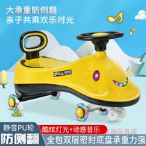 New twisted car childrens slip 2021 new anti - side slip 1 to 3 years old and mute 1 to 8 years old