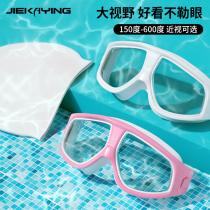 Swimming Mirror Waterproof Anti-Fog High-definition Lady Box Close-up Swimming Glasses Men's Swimming Clover Suite Diving Equipment