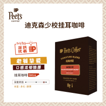 Peets coffee Master Dixon deep baked fresh black coffee powder fresh hanging ear coffee 50g box