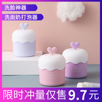 Facial cleanser cute bubbler portable foaming machine foaming machine foaming bottle net bubble Cup face washing artifact