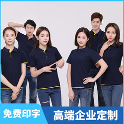 polo shirt custom t-shirt work clothes cultural advertising shirt pure cotton short-sleeved class uniform summer diy embroidery printed logo