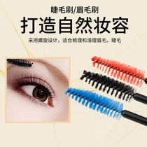 Eyelash brush Makeup eyebrow brush Waterproof Soft curling Natural bendable spiral eyelash comb Disposable grafting tool