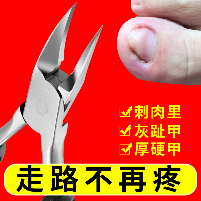 甲溝專用剪指甲剪刀修腳趾甲工具套裝家用嵌甲神器鷹嘴鉗單個灰炎