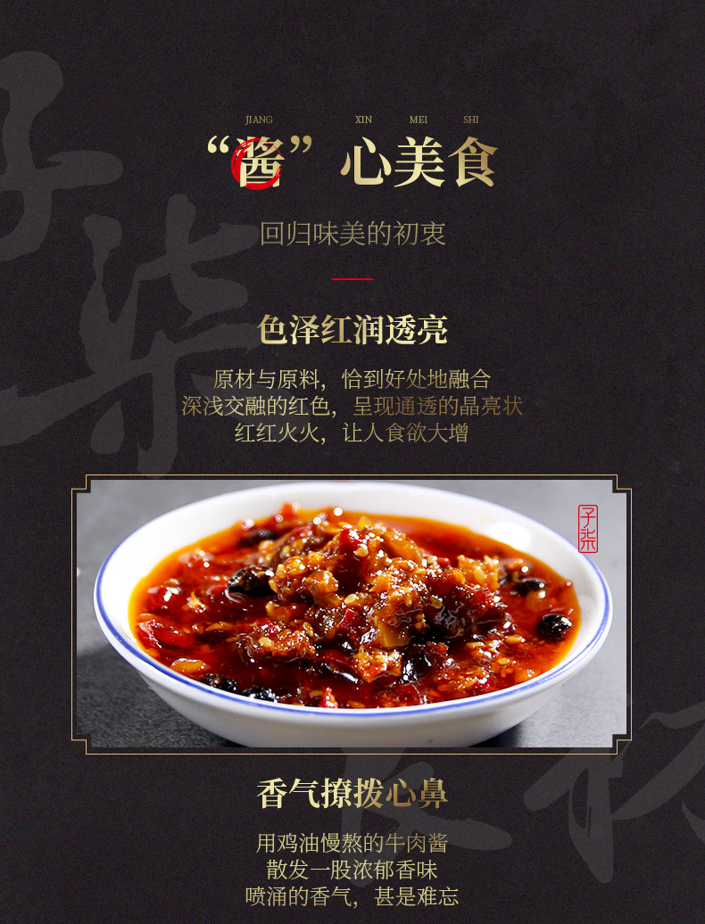 李子柒牛肉酱下饭辣酱220g*2瓶