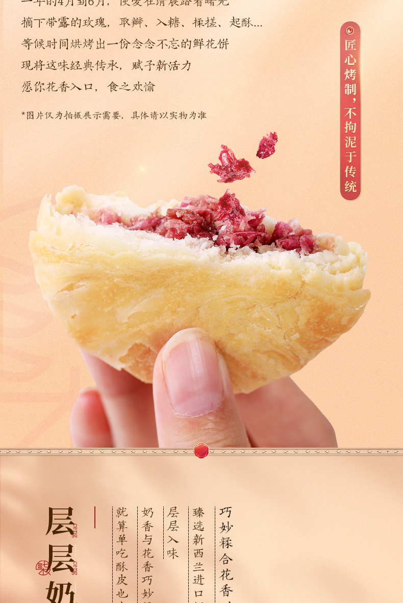 李子柒云南特产鲜花饼400g