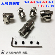 Metal universal joint coupling precision cross universal joint steering gear joint universal joint vehicle and ship model accessories