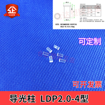 LDP aperture 2mm transparent light guide column high light transmittance LED indicator light signal light LED light tube