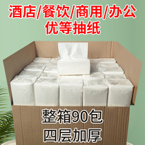 90 packs of pumping paper Facial towels napkins Toilet paper Hotels and hotels Home commercial paper towels Affordable FCL