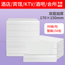 KTV club Hotel commercial paper pumping affordable hotel restaurant removable facial tissue wiping toilet paper FCL