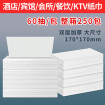 Star hotel paper pumping Hotel clubhouse ktv paper facial tissue paper soft pumping paper towel dry toilet paper FCL multi-saving