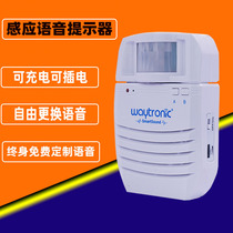 Prevention and control of the epidemic warm reminder voice player Infrared human body induction voice prompt escalator broadcaster