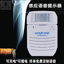 Hospital unit Airport toilet Non-smoking voice announcer Infrared human body induction voice prompt device
