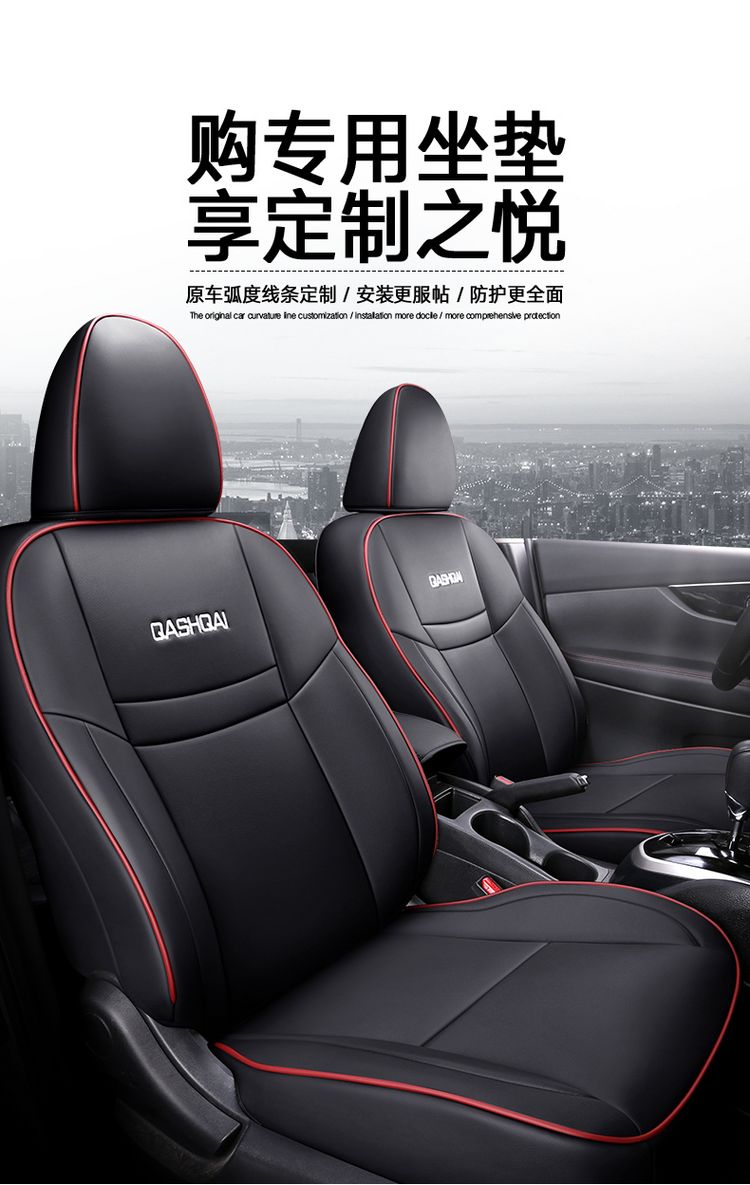 东风日产逍客原车专用汽车坐垫全包座垫座套座椅套2019款四季通用