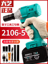 Large torque brushless electric wrench powerful heavy-duty frame worker Board auto repair special lithium battery impact wind gun