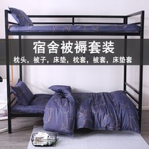 School students three-piece bedroom bed bed linen quilt cover dormitory iron frame bed kit bedding single bed