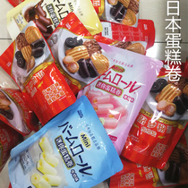 3 bags of Bourbon Mini Cake Roll Milk Strawberry Chocolate dessert Pastry snack Handmade Japan