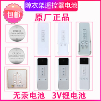 Cabe Angels Wings Banghe remote control battery Ai Op Tianyi Xinhui Character Qili remote control battery