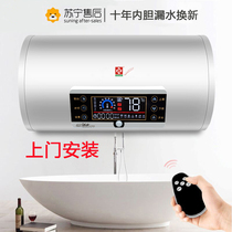 Special price remote control water heater Electric household storage type instant hot bath shower small 40 liters 50L60 80 energy saving