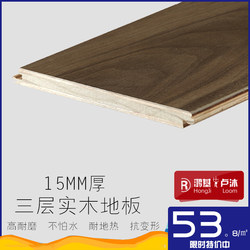 Solid wood household wooden multi-layer floor three-layer solid wood floor sealing wax waterproof E0 environmental protection special price factory direct sales excellent