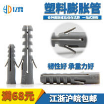 Spot plastic expansion tube nylon swelling tube self - tapping swelling tube wood screw swelling tube M10M12M14