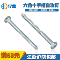 Spot supply galvanized hexagonal cross slot self - tapping hexagonal self - tapping screw 6*70
