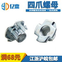 Furniture four claws nuts Speaker nuts Four claws wooden board nuts with claws nuts M4 - M10