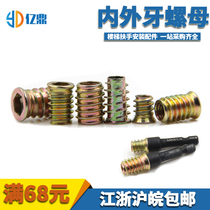 Inner and external dental furniture nuts - Ghost nuts directly through tooth furniture solid wood connected nuts