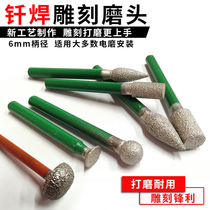 Brazed diamond grinding rod Alloy grinding head Jade jade peeling electroplating emery stone tombstone carving rod