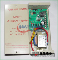Access control power supply 12V5a access control special power supply 12V3A access control power controller transformer adjustable delay