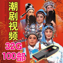 32G tide drama full video U disk Tide drama full drama 96 computer drama machine TV machine suitable