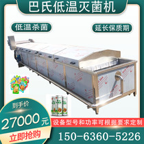 Vegetable killing bleaching machine Large flexible packaging pickles chicken claws pasteurized low temperature sterilization machine Corn sterilization line