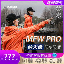 2021 Hai Bo charge MFW PRO fishing sweat clothes fishing Luya outdoor windproof Luya charge