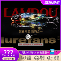 2020 new Dahe running blue knife iron plate double hook version 5 practical super long road Road Luya bait Hubai mouth sequin