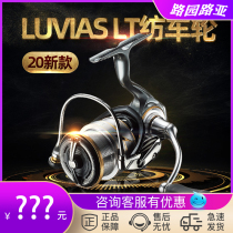 20 New Dawa LUVIAS LT spinning wheel road sub wheel micro freshwater sea fishing wheel DAIWA imported from Japan