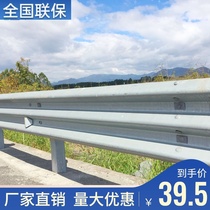 Highway waveform guardrail end column cap National highway provincial highway double wave guardrail board manufacturer road column isolation board