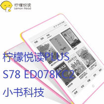 lemonread Lemon Yue Read Plus7 8 inch electronic learning tablet handwriting reader flower broken screen replacement repair