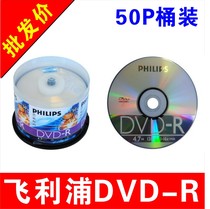PHILIPS Philips disc dvd recording disc DVD-R R disc CD-R recording disc blank disc