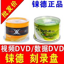 RiTEK Ryder Burn Disc DVD Blank Disc DVD-R R Burn Disc CD-R Black Glue Disc CD Disc