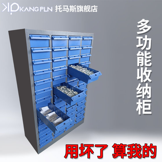 Part cabinet drawer sample cabinet knife set electronic component cabinet screw hardware tool accessories classification storage cabinet Part cabinet drawer sample cabinet knife set electronic component cabinet screw hardware tool accessories classification storage cabinet
