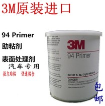 3M strong double - sided adhesive adhesive adhesive adhesive adhesive adhesive for automobile with trace anti - waterproof coating adhesive